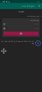 تحميل برنامج تكبيس تيك توك نقر تلقائي للاندرويد مجانا APK 4