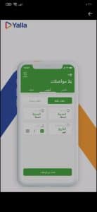 تحميل تطبيق يلا سوبر اب Yalla Super App برابط مباشر 2