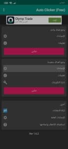 تحميل برنامج تكبيس تيك توك نقر تلقائي للاندرويد مجانا APK 2