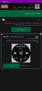 تحميل برنامج مضاد للسرقة مع التنبيه وتأمين الهاتف للاندرويد 2