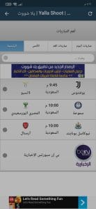 تحميل برنامج في العارضة اخبار رياضية وبث مباشر لكل المباريات 4