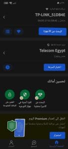 تحميل برنامج تسريع النت وسحب السرعة من الشبكة للاندرويد apk 1