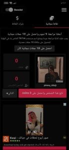موقع زيادة متابعين تيك توك مهكر مجانا للاندرويد 2025 حقيقين 1