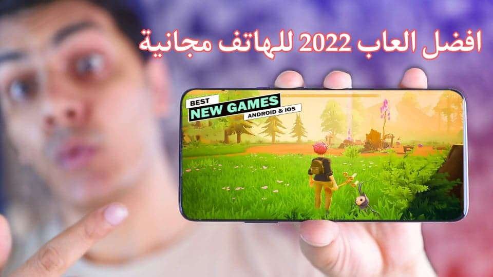 افضل العاب الاندرويد لعام 2022 تحميل مجاني بحجم صغير