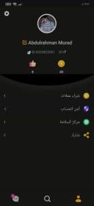 أفضل برنامج دردشة فيديو عشوائية مجانا حول العالم للاندرويد 1