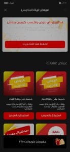 تحميل تطبيق انا فودافون واكسب هدية 2GB انترنت مجانا 2022 2