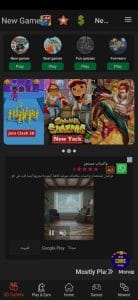 تنزيل تطبيق لعبتي الاصلي للاندرويد APK 3