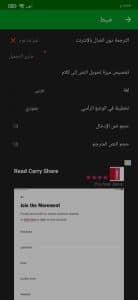 برنامج الترجمه من انجليزي لعربي بدون نت apk 4