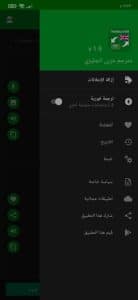 برنامج الترجمه من انجليزي لعربي بدون نت apk 3