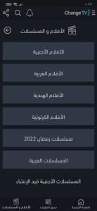 تحميل برنامج لمشاهدة القنوات المشفرة بدون تقطيع 2024 للاندرويد وللايفون مجانا 5