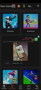 تنزيل تطبيق لعبتي الاصلي للاندرويد APK 2