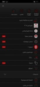تحميل تطبيق انا فودافون واكسب هدية 2GB انترنت مجانا 2022 4