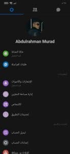 تنزيل ماسنجر لايت Messenger Lite 2024 اخر اصدار للاندرويد وللايفون مجانا 1