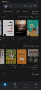 متجر جوجل بلاي Google Play أفضل التطبيقات المجانية للاندرويد 11
