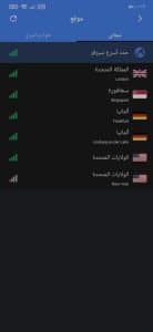 تحميل برنامج كاسر بروكسي للموبايل vpn مجاني للاندرويد وللكمبيوتر 2025 4