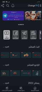تحميل برنامج لمشاهدة القنوات المشفرة بدون تقطيع 2024 للاندرويد وللايفون مجانا 4