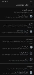 تنزيل ماسنجر لايت Messenger Lite 2024 اخر اصدار للاندرويد وللايفون مجانا 4