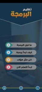 تعلم البرمجة من الصفر الي الاحتراف دورات وكورسات مجانية 2024 1