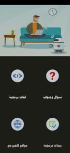 تعلم البرمجة من الصفر الي الاحتراف دورات وكورسات مجانية 2024 2