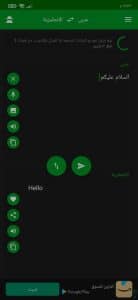 برنامج الترجمه من انجليزي لعربي بدون نت apk 1