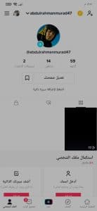 تنزيل تيك توك TikTok APK مهكر اخر اصدار 2024 للاندرويد وللايفون مجانا 3