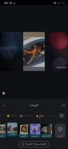 تنزيل برنامج تصميم فيديو احترافي والكتابة عليه للاندرويد apk 3