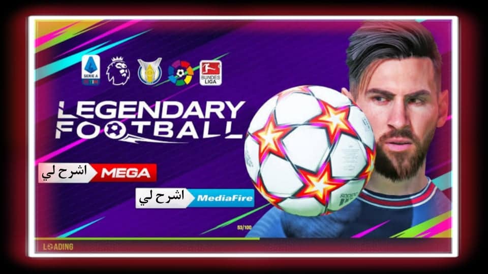 تحميل لعبة legendary football من متجر بلاي للاندرويد APK