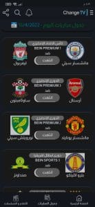 تحميل برنامج لمشاهدة القنوات المشفرة بدون تقطيع 2024 للاندرويد وللايفون مجانا 7