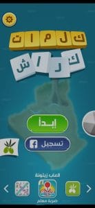 تحميل كلمات كراش مهكرة نقود لا نهائية 2024 للاندرويد وللايفون من ميديا فاير 1