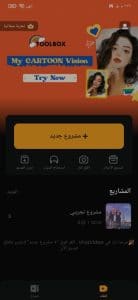 تنزيل برنامج تصميم فيديو احترافي والكتابة عليه للاندرويد apk 1