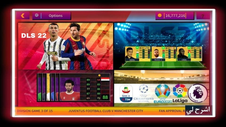 تحميل لعبة دريم ليج 2022 مهكرة بدون نت بحجم صغير مجانا APK