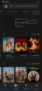 متجر جوجل بلاي Google Play أفضل التطبيقات المجانية للاندرويد 10