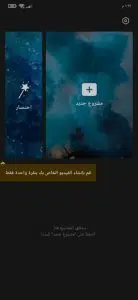 تحميل تطبيق CapCut مهكر 2022 اخر اصدار النسخة المدفوعة مجانا 2 تحميل تطبيق CapCut مهكر 2022 اخر اصدار النسخة المدفوعة مجانا 1