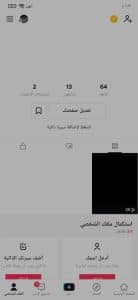 تحميل برنامج تيك توك 18 بلس للكبار فقط TikTok 18 Plus APK 2