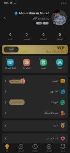 تحميل برنامج اهلا شات الجديد Ahlan اخر اصدار 2022 للاندرويد 3