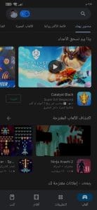متجر جوجل بلاي Google Play أفضل التطبيقات المجانية للاندرويد 9