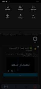 برنامج تنزيل الاغاني والفيديوهات vidmate اخر اصدار للاندرويد 3