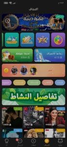 تحميل برنامج اهلا شات الجديد Ahlan اخر اصدار 2022 للاندرويد 1