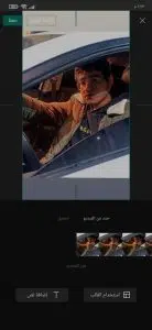 تحميل تطبيق CapCut مهكر 2022 اخر اصدار النسخة المدفوعة مجانا 3 تحميل تطبيق CapCut مهكر 2022 اخر اصدار النسخة المدفوعة مجانا 2