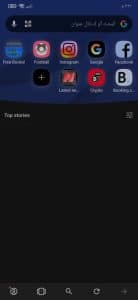 تحميل برنامج أوبرا ميني اخر اصدار 2022 للاندرويد بالعربي apk 2