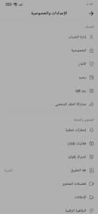 تحميل برنامج تيك توك 18 بلس للكبار فقط TikTok 18 Plus APK 3