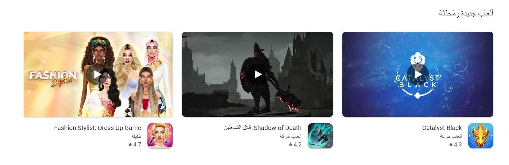 متجر جوجل بلاي Google Play أفضل التطبيقات المجانية للاندرويد 3