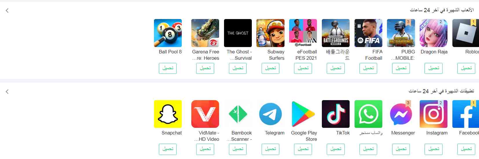 تنزيل برنامج apkpure اخر اصدار للاندرويد من ميديا فاير مجانا 2