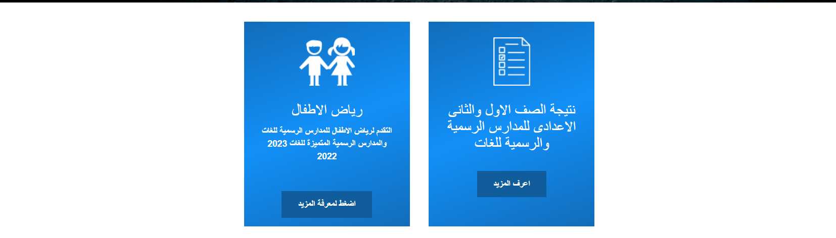 نتيجه الشهاده الاعداديه محافظه الجيزه الترم الثاني بالاسم 2