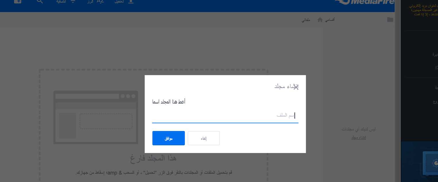 موقع ميديا فاير الاصلي MediaFire رفع ملفات تحميل العاب مجانا 2