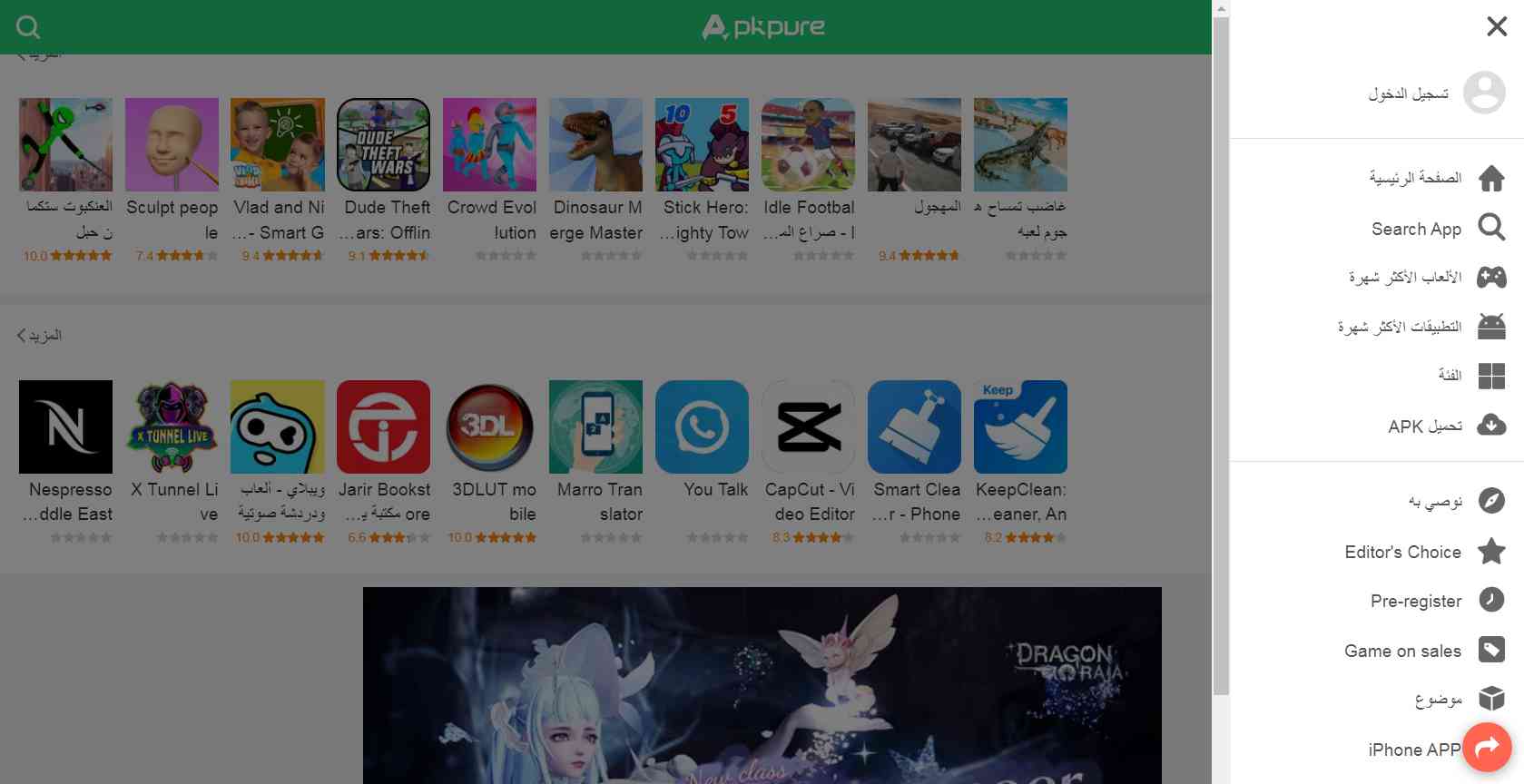 تنزيل برنامج apkpure اخر اصدار للاندرويد من ميديا فاير مجانا 4