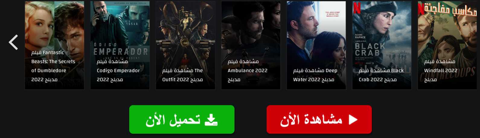 افضل موقع لمشاهدة افلام العيد 2025 مجانا بدون اعلانات 4 افضل موقع لمشاهدة افلام العيد 2025 مجانا بدون اعلانات 3