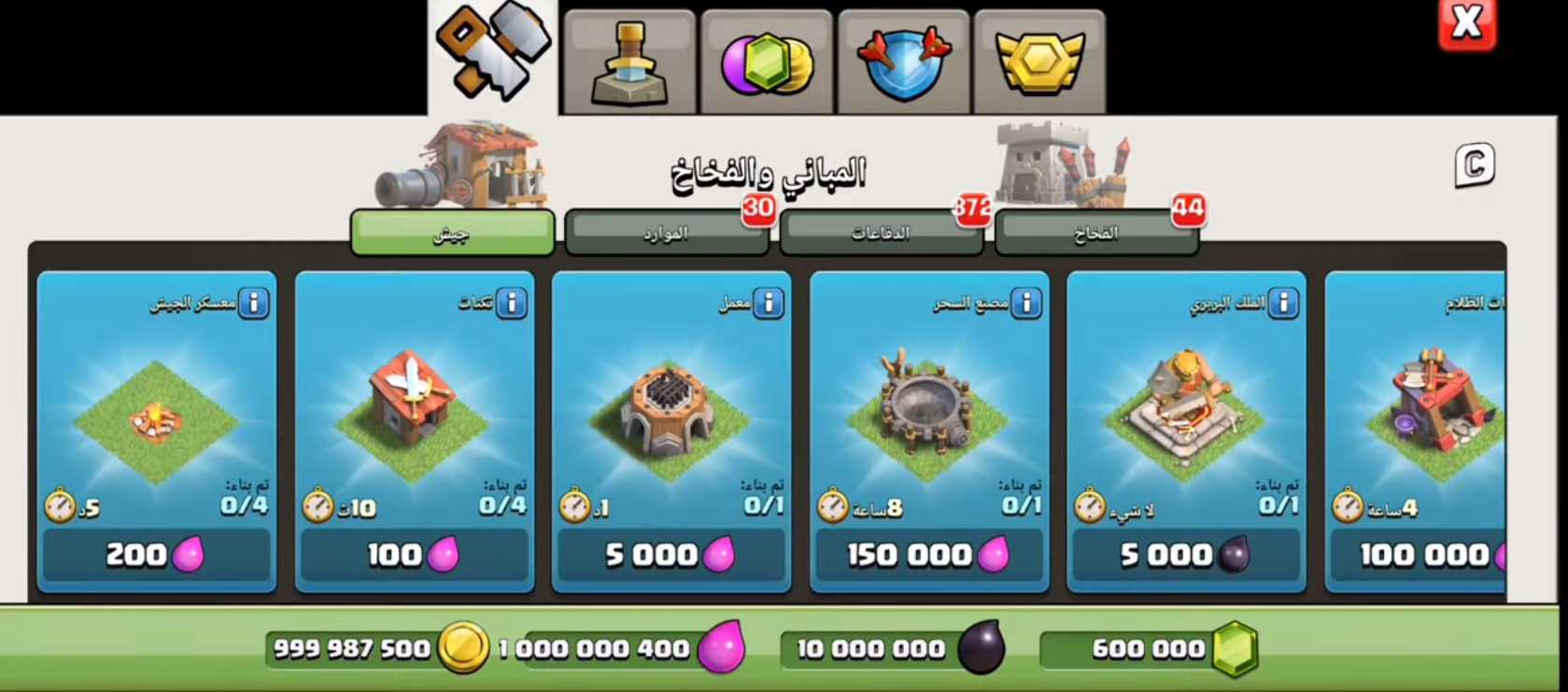 تحميل كلاش اوف كلانس مهكرة جواهر وموارد غير محدودة 2024 للاندرويد وللايفون مجانا 5
