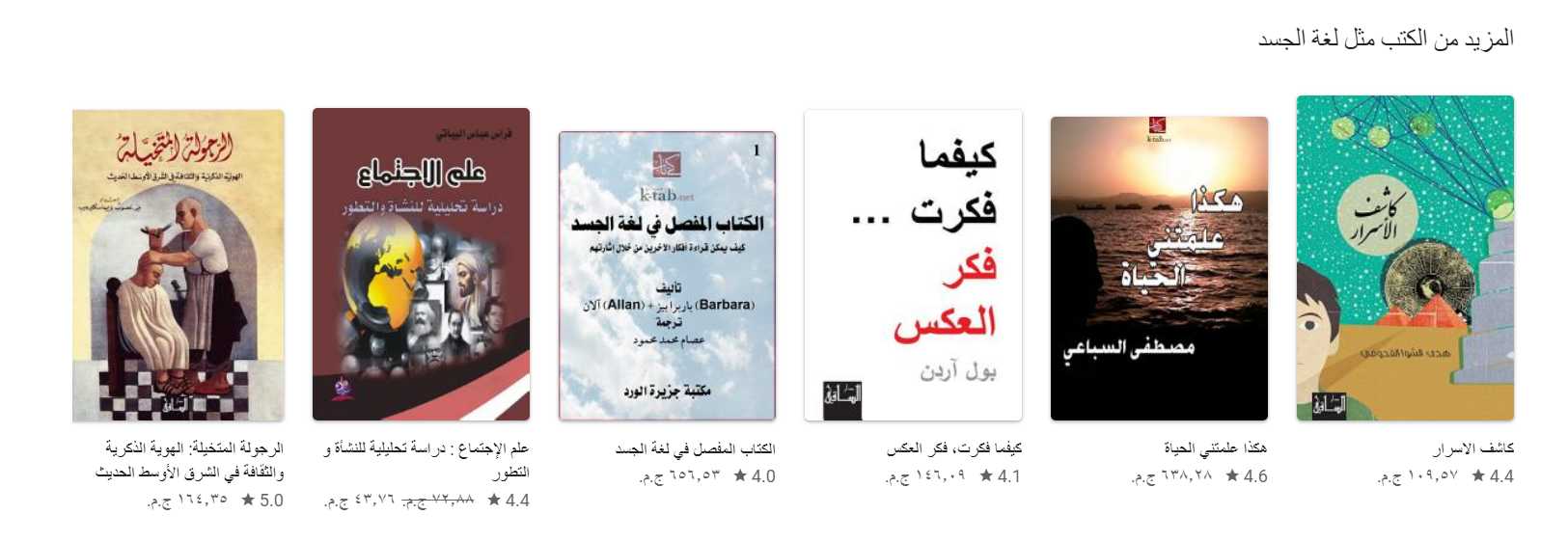متجر جوجل بلاي Google Play أفضل التطبيقات المجانية للاندرويد 4