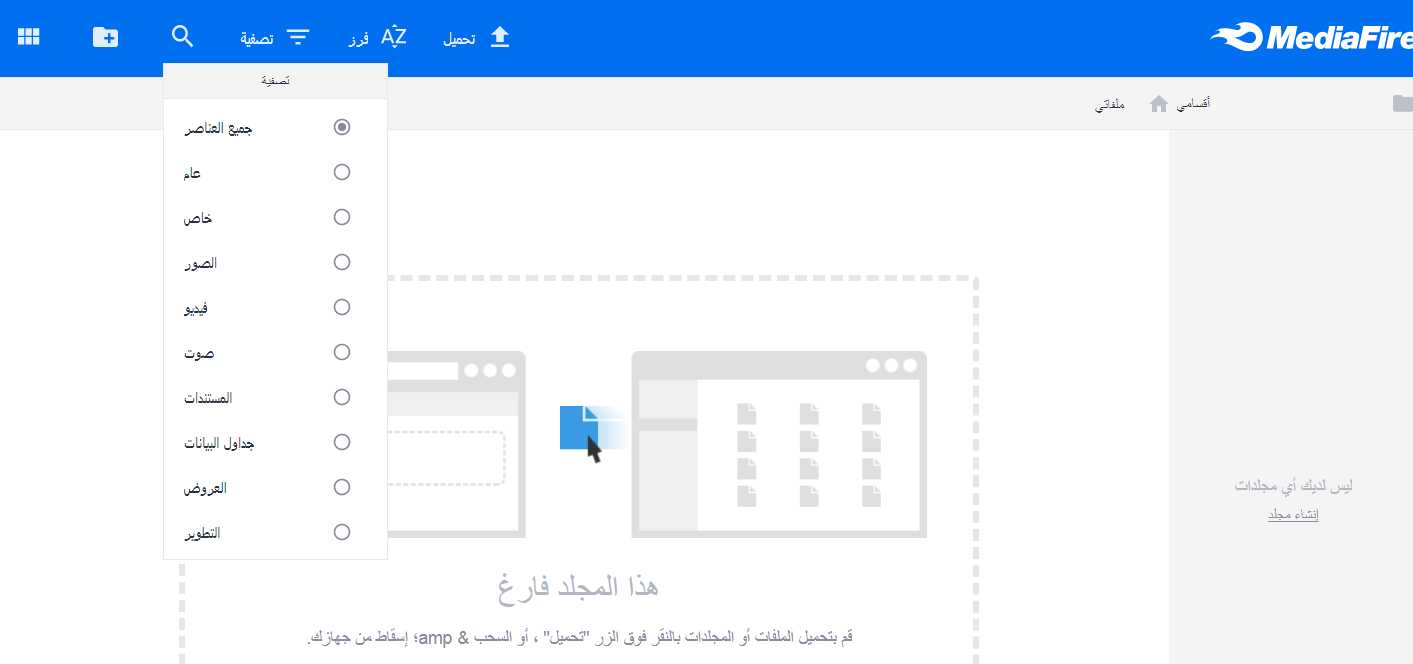 موقع ميديا فاير الاصلي MediaFire رفع ملفات تحميل العاب مجانا 6